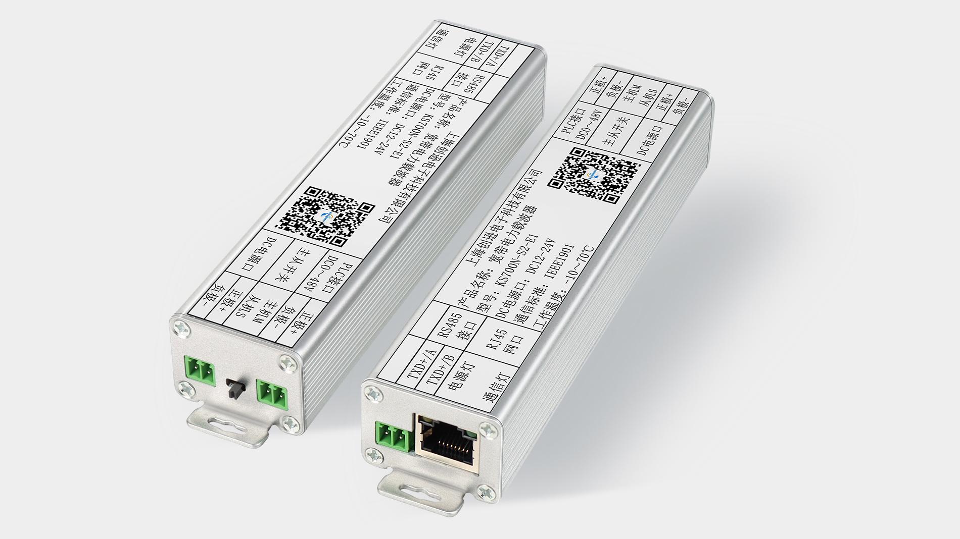 KS810N 迷你增強款電力載波器交流電直流電傳輸穩(wěn)定交流直流通用 485接口
